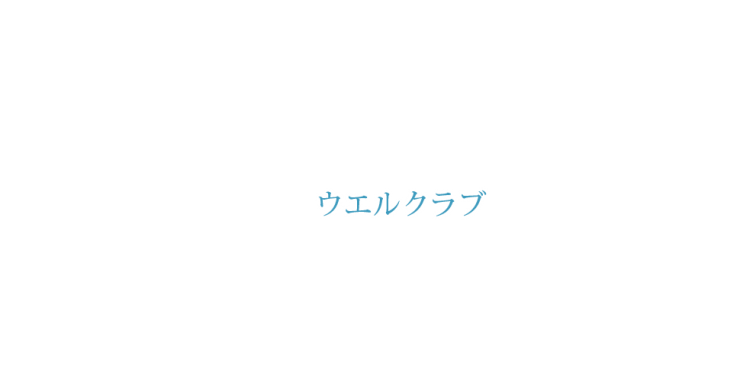 岩国　葬儀　値引き　割引